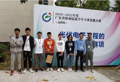 機器人學院學子獲2020-2021年度廣東省職業院校學生專業技能大賽-光伏電子工程設計與實施賽項三等獎