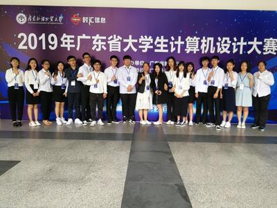 我校學子在2019年廣東省計算機設計大賽中喜獲佳績