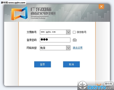 廣東國際商品交易中心軟件|粵國際商品交易軟件下載6.3.2.73 官方版_騰牛下載