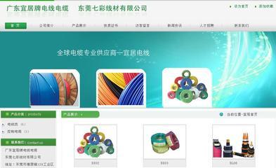 黃江網頁設計|大朗網頁制作|橋頭網站建設_黃江網頁設計|大朗網頁制作|橋頭網站建設價格_黃江網頁設計|大朗網頁制作|橋頭網站建設廠家-勤加緣網【東莞星河計算機軟件科技】