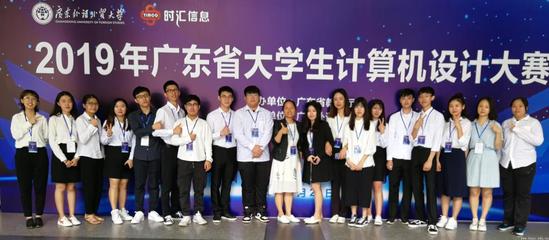 我校學(xué)子在2019年廣東省計算機設(shè)計大賽中喜獲佳績