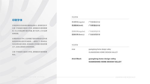 廣東家居設(shè)計谷 品牌設(shè)計