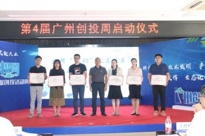 三維家獲得廣州“雙創(chuàng)”大賽最具投資價值企業(yè)