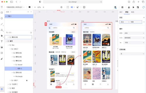 9款原型設(shè)計軟件,產(chǎn)品原型設(shè)計必備