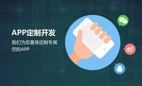 app軟件開(kāi)發(fā)公司哪家比較可靠