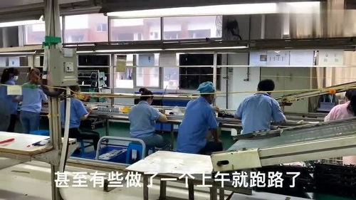廣東東莞 2個(gè)新員工才做了一個(gè)小時(shí)就跑路了,工廠 沒(méi)辦法是他們不愿做