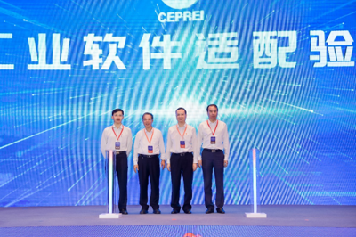 2021中國工業互聯網大會暨粵港澳大灣區數字經濟大會在廣州舉行