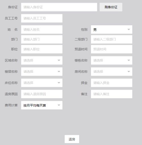 西安智慧宿舍管理系統(tǒng)詢問報(bào)價(jià) 多圖