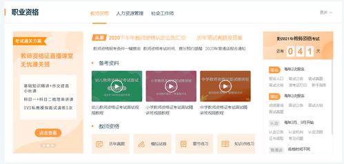 酷站推薦 educity.cn 希賽網(wǎng) 專業(yè)的在線教育平臺 軟件考試 考試倒計時