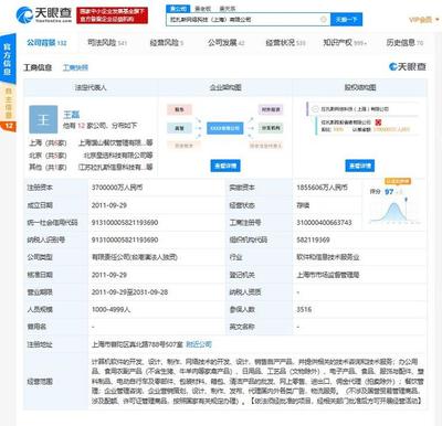 餓了么申請教育娛樂商標“e人一課”,向教育行業進軍?