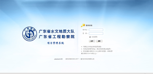地質勘查工程項目管理軟件-城投集團-項目經理管理制度-施工日志APP