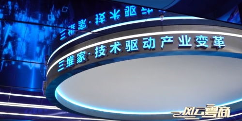 啃下工業軟件 硬骨頭 , 這家 獨角獸 正在改變家居產業方方面面