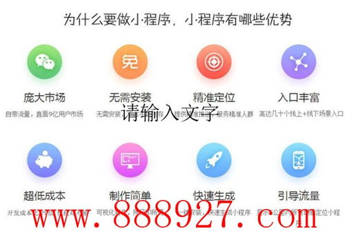 廣東省深圳市做個小程序開發的公司