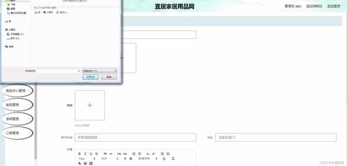 java ssm計算機畢業設計java宜居家居用品網jte0e