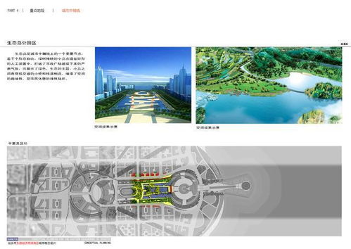 廣東汕頭濱海區規劃設計3