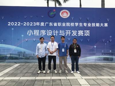 計算機學子在廣東省職業技能大賽“小程序設計與開發”賽項斬獲一、二等獎各1項