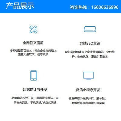 產品推廣,航展科技,產品推廣瀏覽器排名