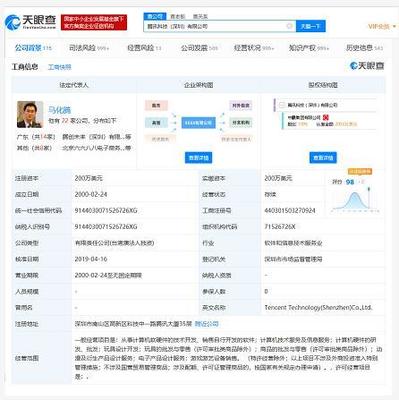 騰訊成功申請100余項區塊鏈專利 累計總申請量排名全國第一