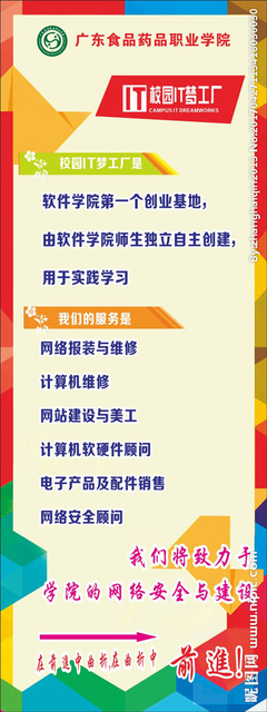 網絡展架設計圖__廣告設計_廣告設計_設計圖庫
