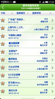 千里馬校園網電腦版官方下載2017 千里馬校園網電腦版下載