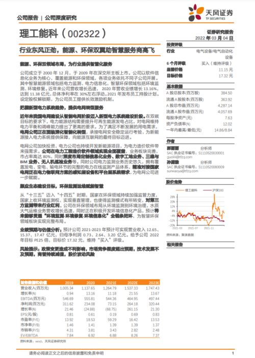 調研匯總 睿遠 廣發等138家明星機構調研埃斯頓